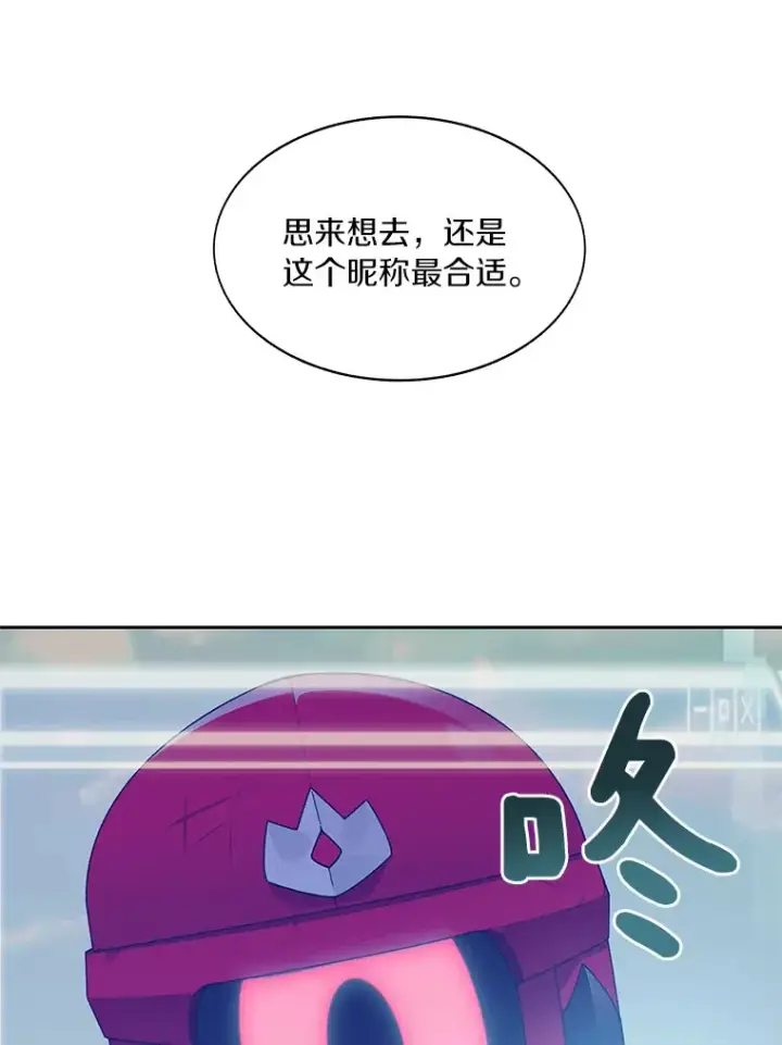 漫画《百层塔内的钉子户》47.防卫战开始第97张图