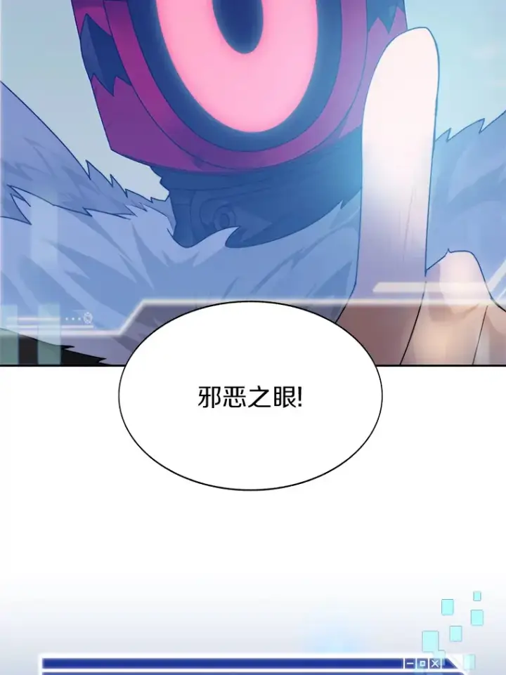 漫画《百层塔内的钉子户》47.防卫战开始第98张图