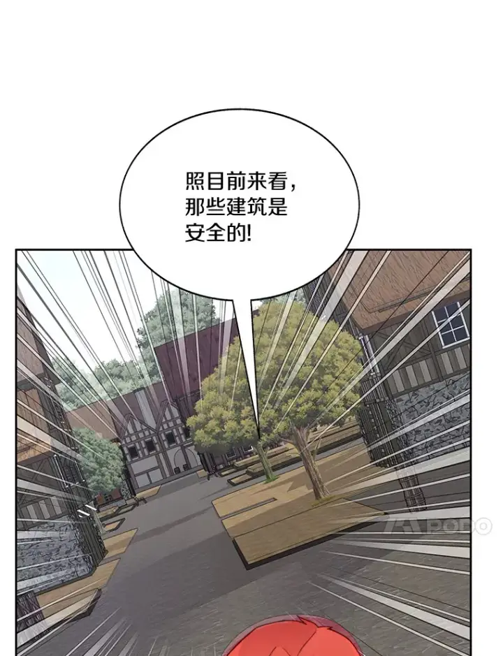 漫画《百层塔内的钉子户》48.各显神通第10张图