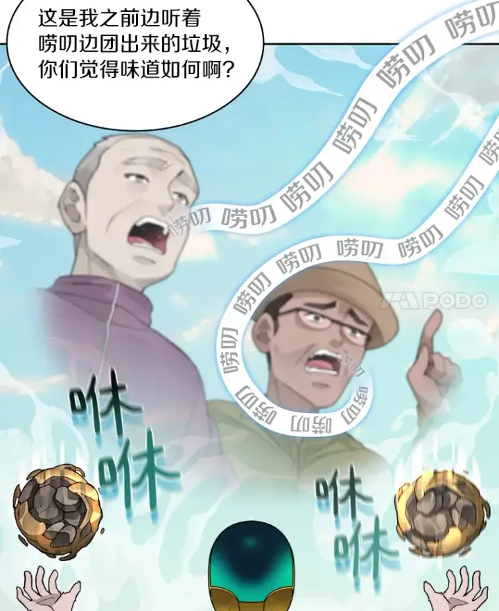 漫画《百层塔内的钉子户》48.各显神通第100张图