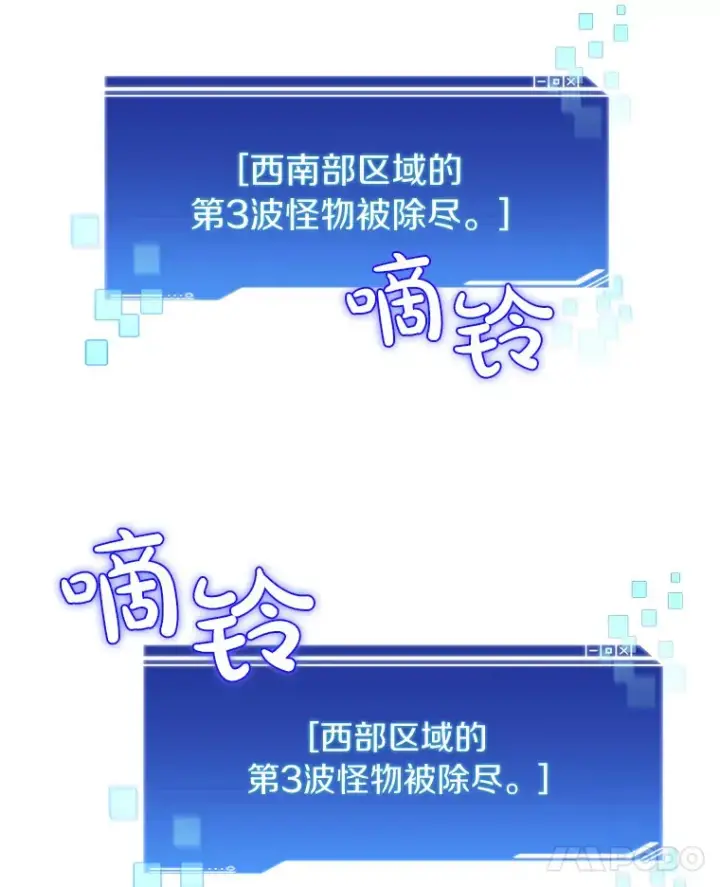 漫画《百层塔内的钉子户》48.各显神通第104张图