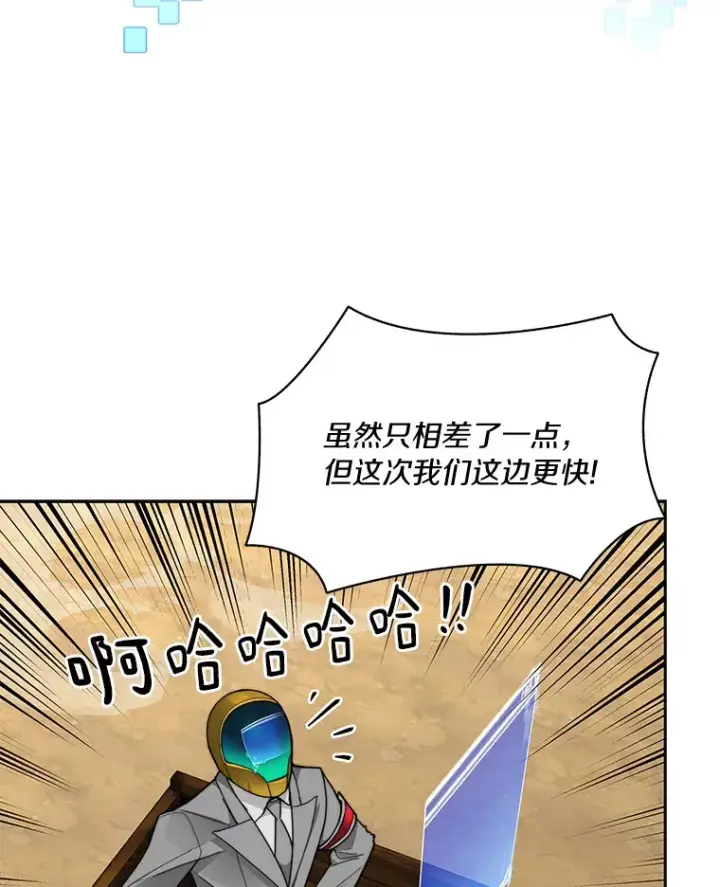 漫画《百层塔内的钉子户》48.各显神通第105张图