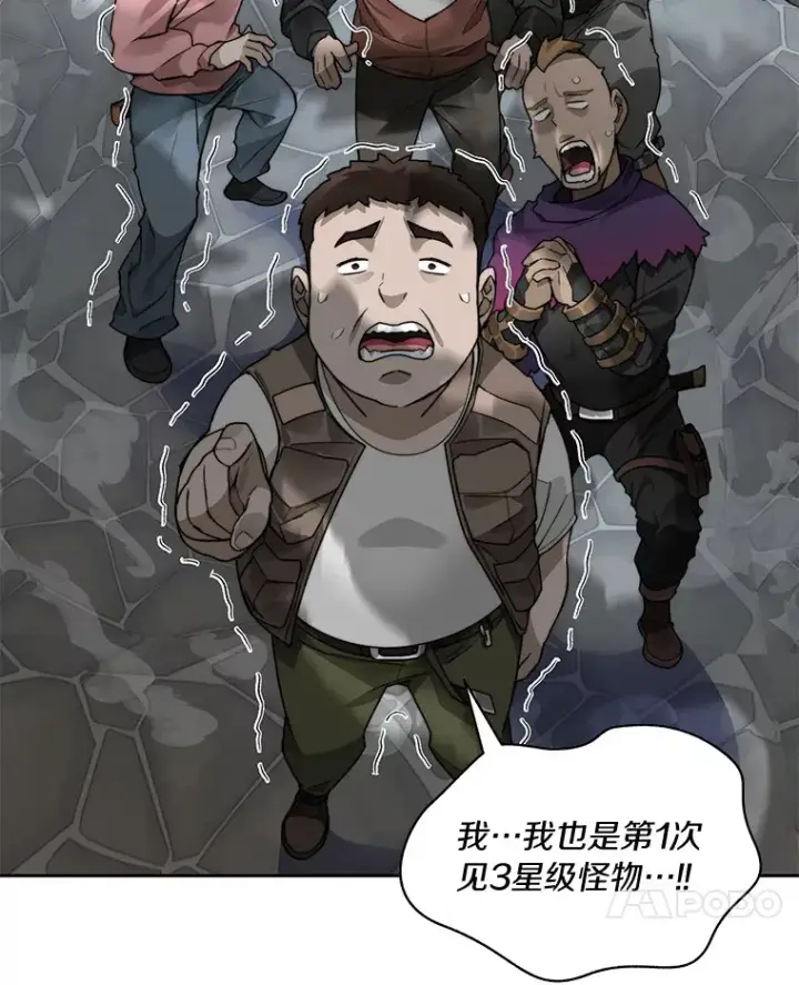 漫画《百层塔内的钉子户》48.各显神通第110张图