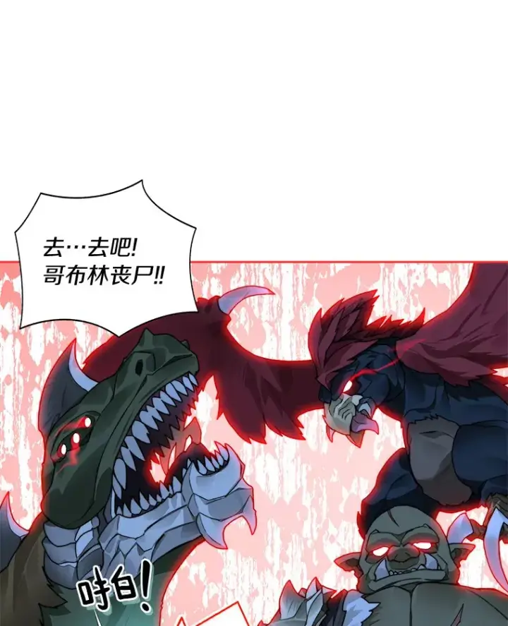 漫画《百层塔内的钉子户》48.各显神通第111张图