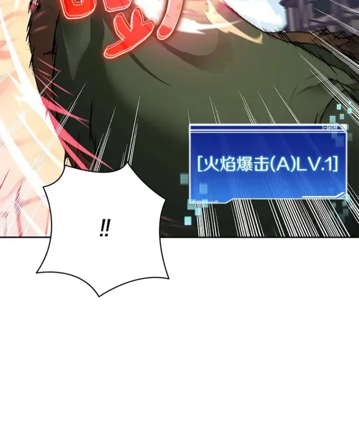 漫画《百层塔内的钉子户》48.各显神通第119张图