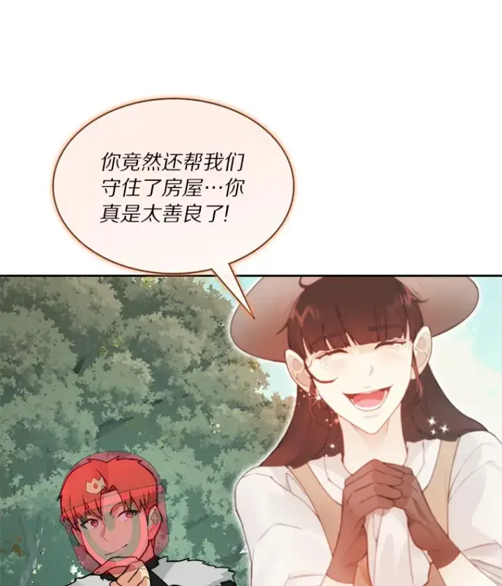 漫画《百层塔内的钉子户》48.各显神通第12张图