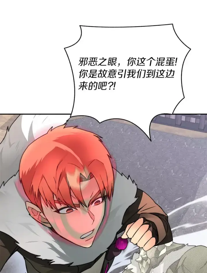 漫画《百层塔内的钉子户》48.各显神通第120张图
