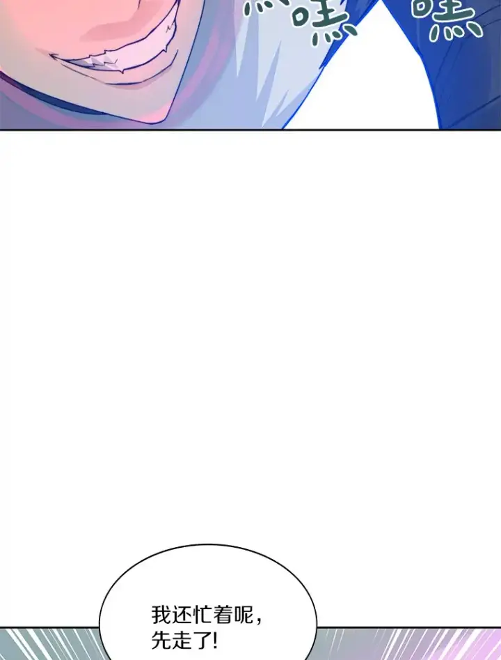 漫画《百层塔内的钉子户》48.各显神通第123张图