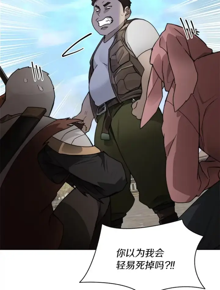 漫画《百层塔内的钉子户》48.各显神通第126张图