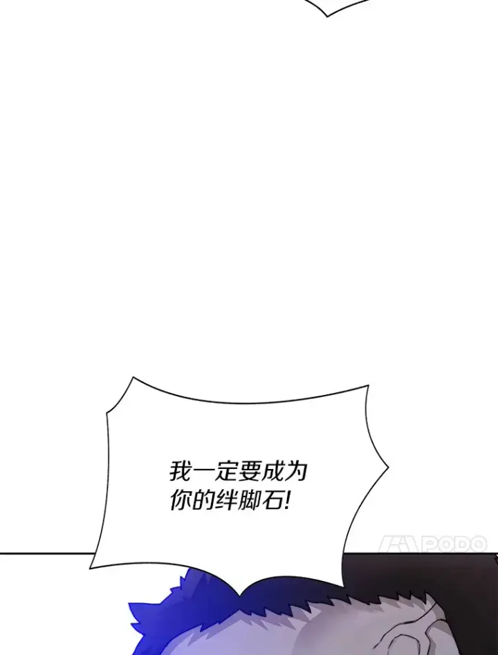 漫画《百层塔内的钉子户》48.各显神通第127张图