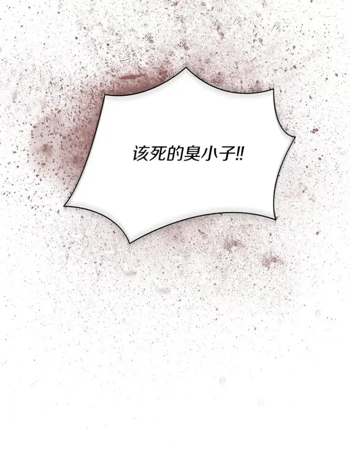 漫画《百层塔内的钉子户》48.各显神通第129张图