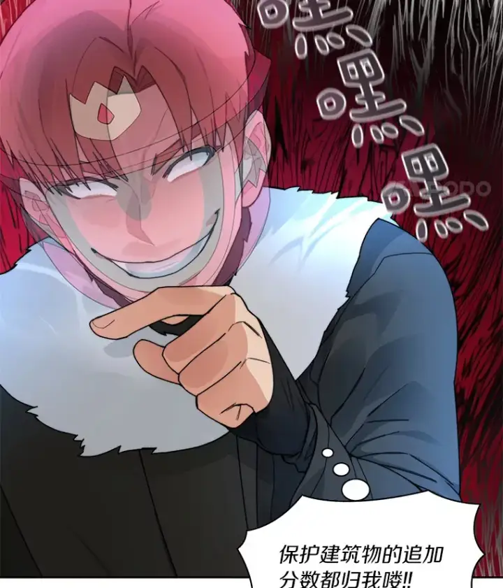 漫画《百层塔内的钉子户》48.各显神通第14张图