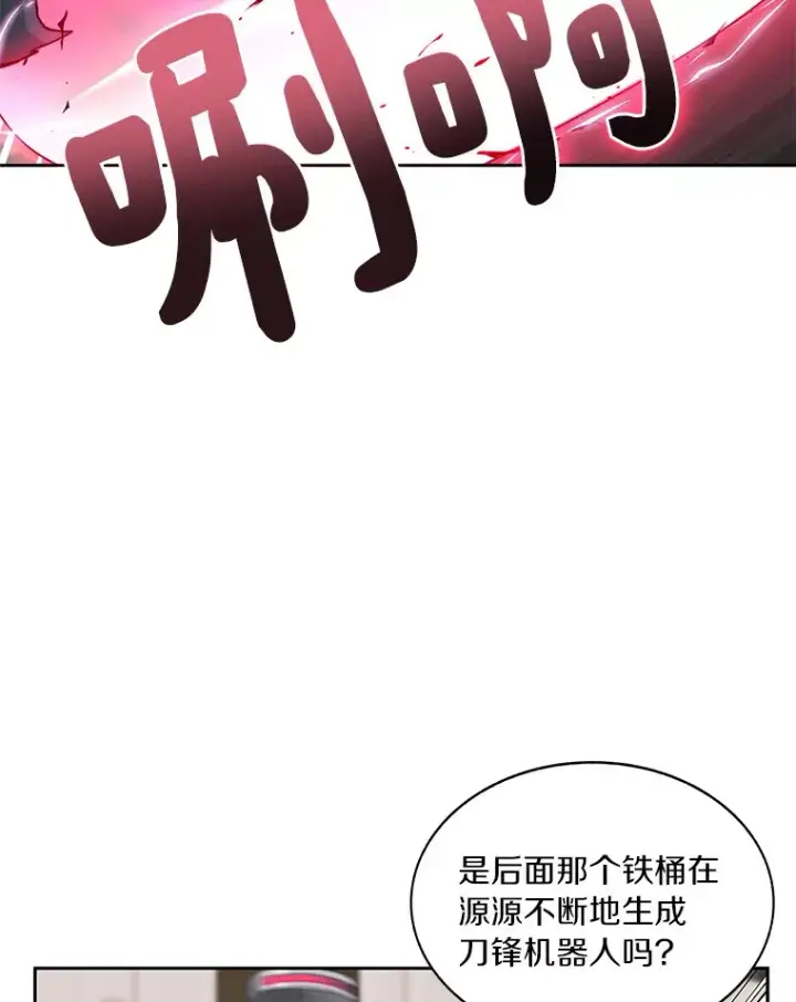 漫画《百层塔内的钉子户》48.各显神通第20张图