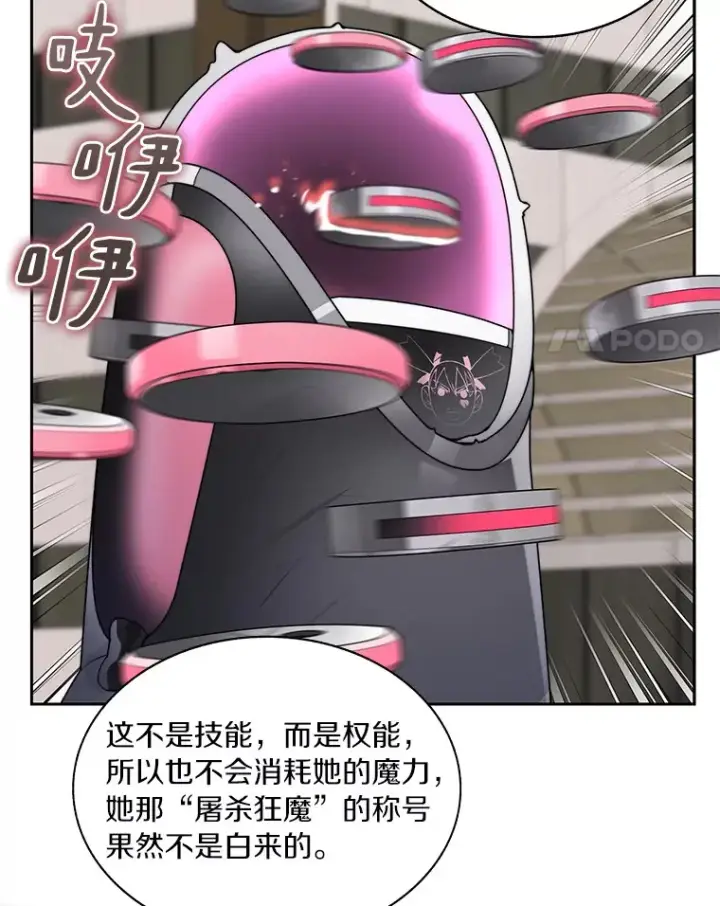 漫画《百层塔内的钉子户》48.各显神通第21张图
