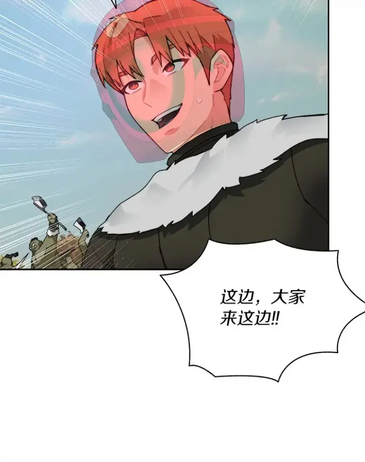 漫画《百层塔内的钉子户》48.各显神通第25张图