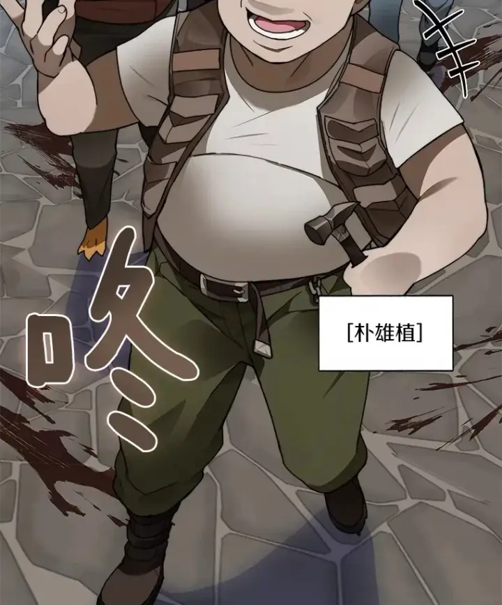 漫画《百层塔内的钉子户》48.各显神通第27张图