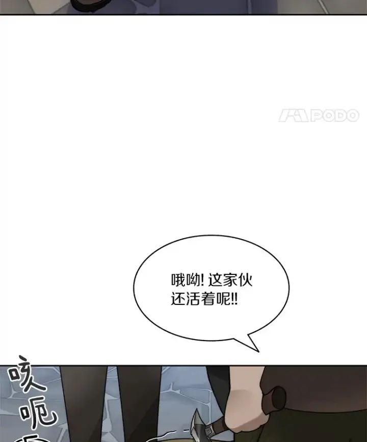 漫画《百层塔内的钉子户》48.各显神通第28张图