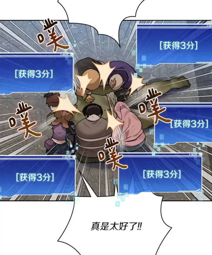 漫画《百层塔内的钉子户》48.各显神通第30张图