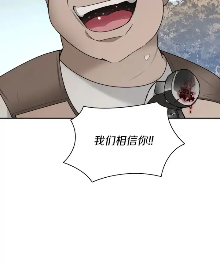 漫画《百层塔内的钉子户》48.各显神通第32张图