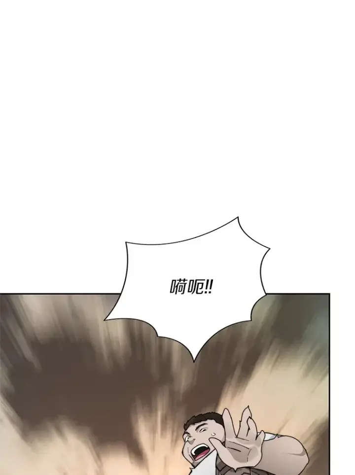 漫画《百层塔内的钉子户》48.各显神通第34张图