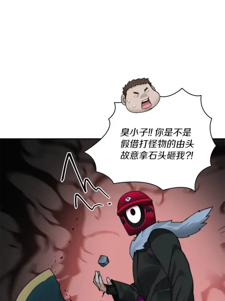 漫画《百层塔内的钉子户》48.各显神通第36张图