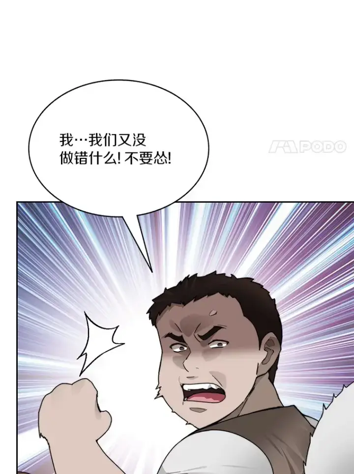 漫画《百层塔内的钉子户》48.各显神通第38张图