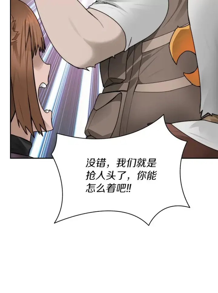 漫画《百层塔内的钉子户》48.各显神通第39张图