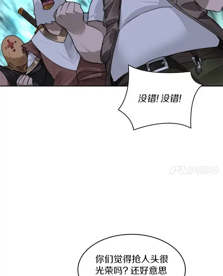 漫画《百层塔内的钉子户》48.各显神通第41张图