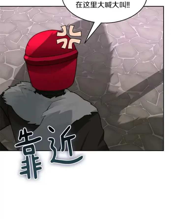 漫画《百层塔内的钉子户》48.各显神通第42张图