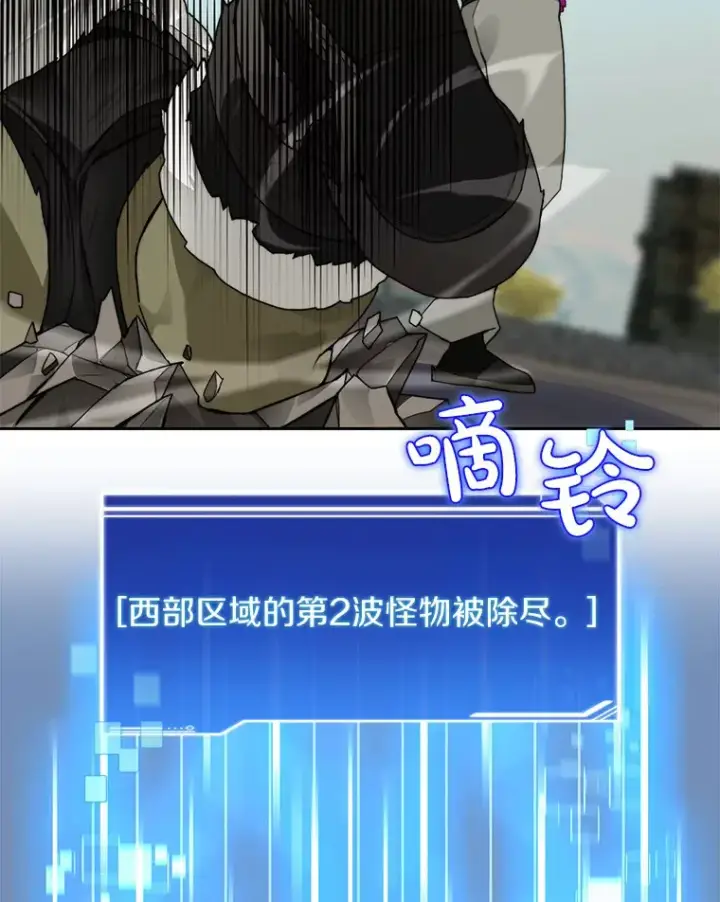 漫画《百层塔内的钉子户》48.各显神通第49张图