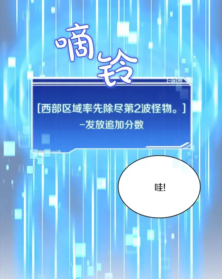 漫画《百层塔内的钉子户》48.各显神通第50张图