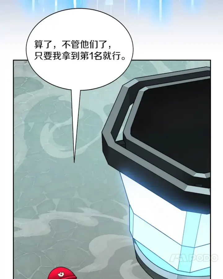 漫画《百层塔内的钉子户》48.各显神通第51张图