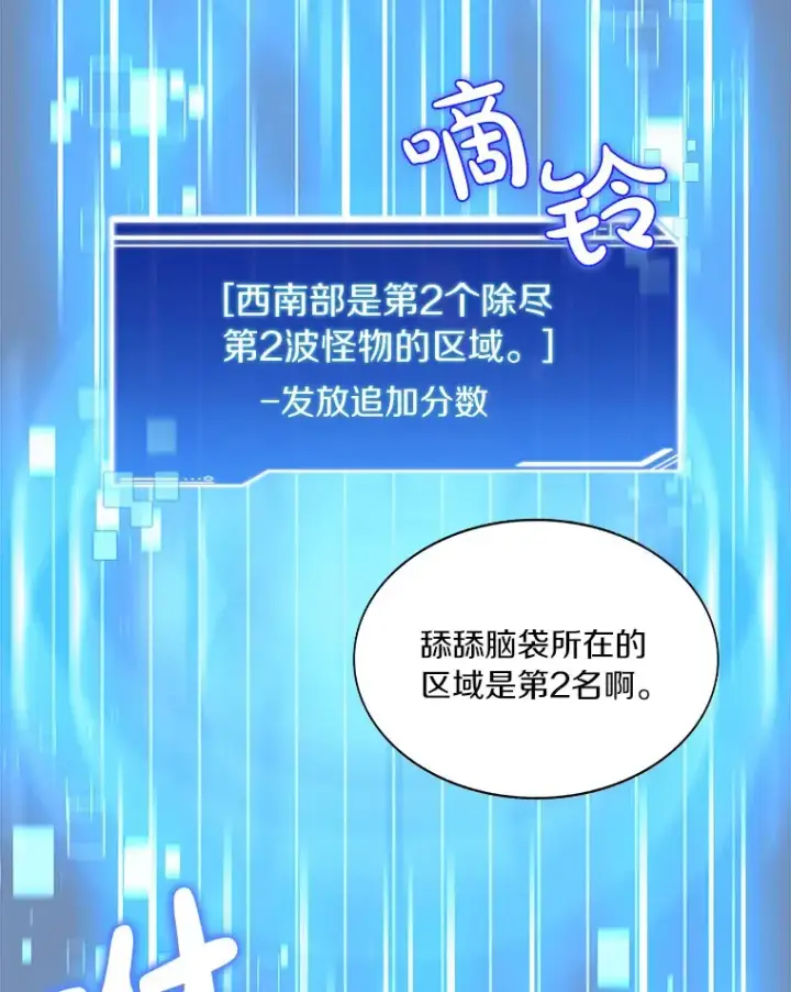漫画《百层塔内的钉子户》48.各显神通第53张图