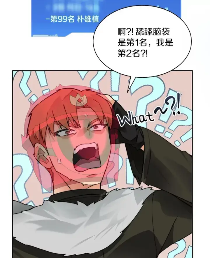 漫画《百层塔内的钉子户》48.各显神通第56张图