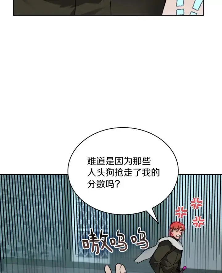 漫画《百层塔内的钉子户》48.各显神通第57张图