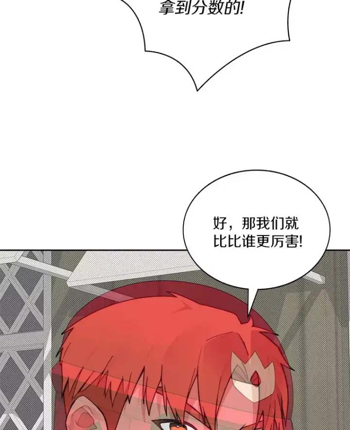 漫画《百层塔内的钉子户》48.各显神通第61张图