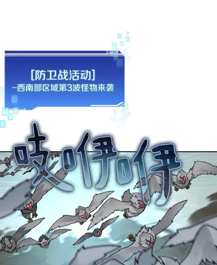 漫画《百层塔内的钉子户》48.各显神通第65张图