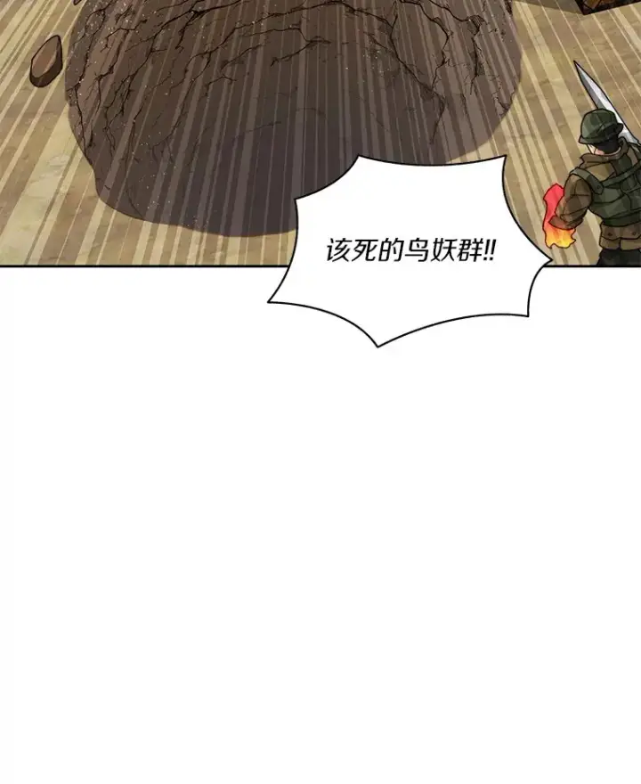 漫画《百层塔内的钉子户》48.各显神通第67张图