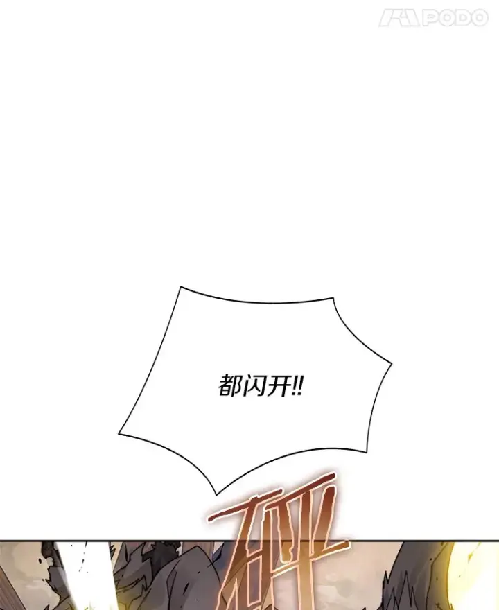 漫画《百层塔内的钉子户》48.各显神通第70张图