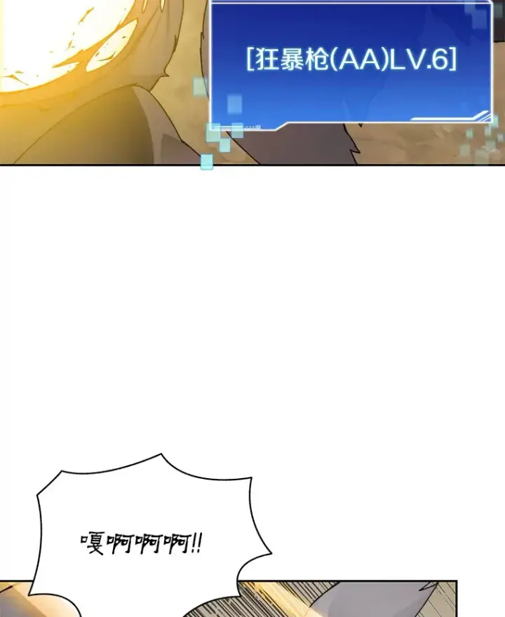 漫画《百层塔内的钉子户》48.各显神通第72张图