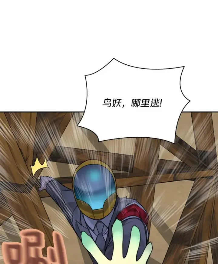 漫画《百层塔内的钉子户》48.各显神通第74张图