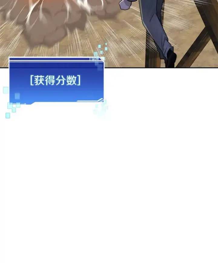漫画《百层塔内的钉子户》48.各显神通第79张图