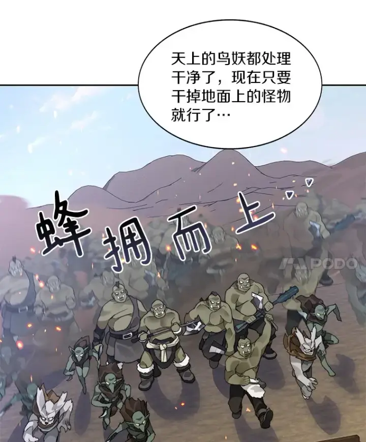 漫画《百层塔内的钉子户》48.各显神通第80张图