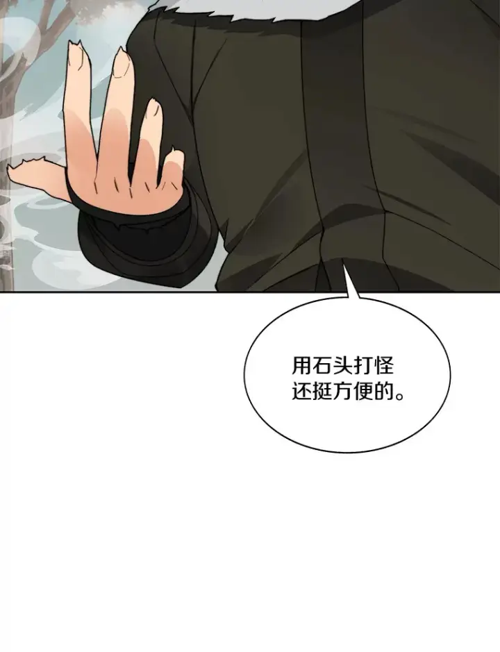 漫画《百层塔内的钉子户》48.各显神通第9张图