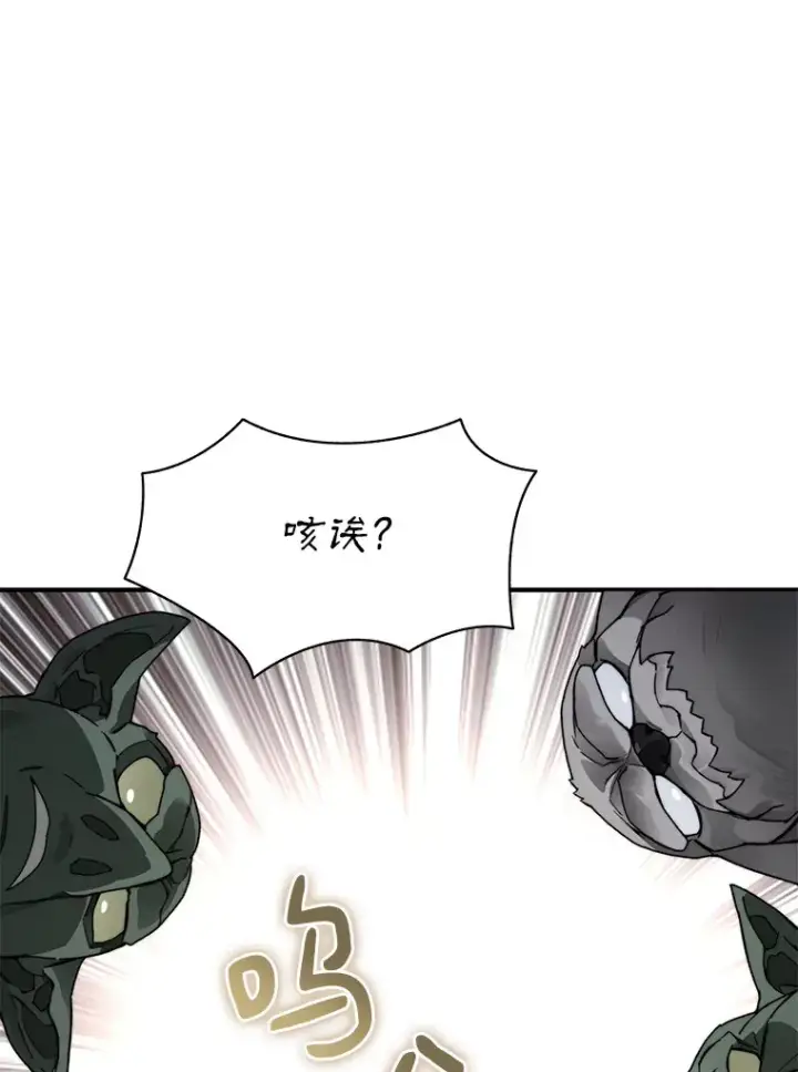 漫画《百层塔内的钉子户》48.各显神通第94张图