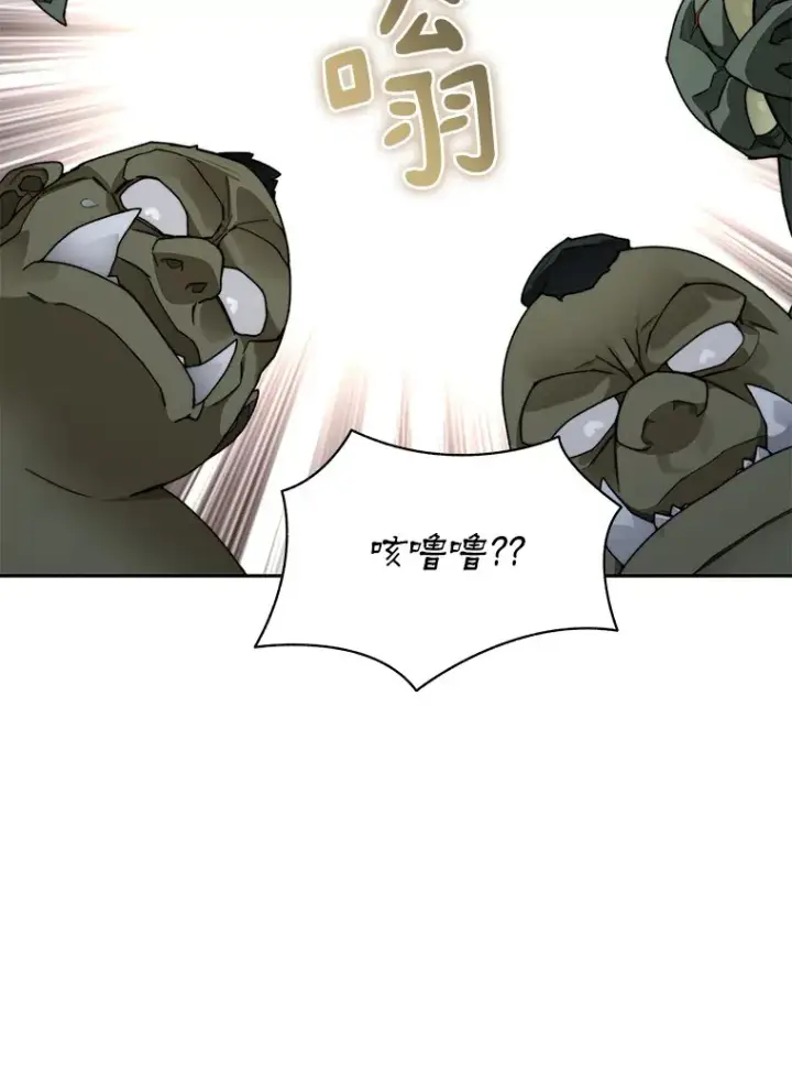 漫画《百层塔内的钉子户》48.各显神通第95张图