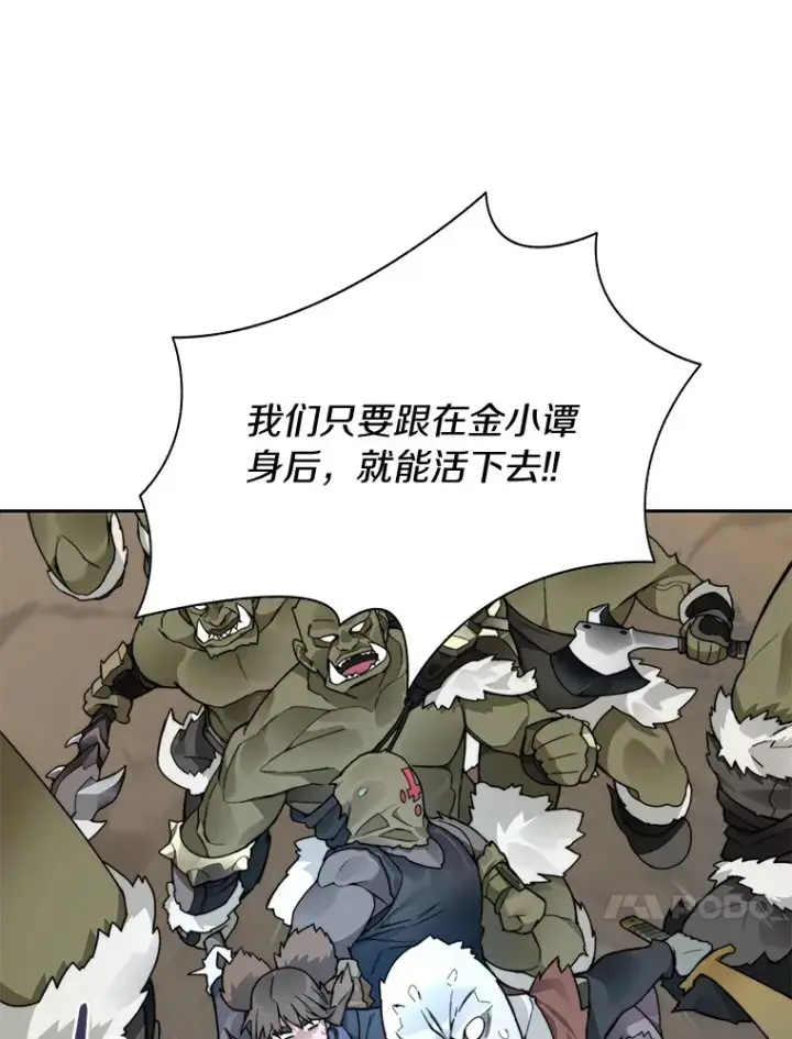 漫画《百层塔内的钉子户》49.罪有应得第10张图