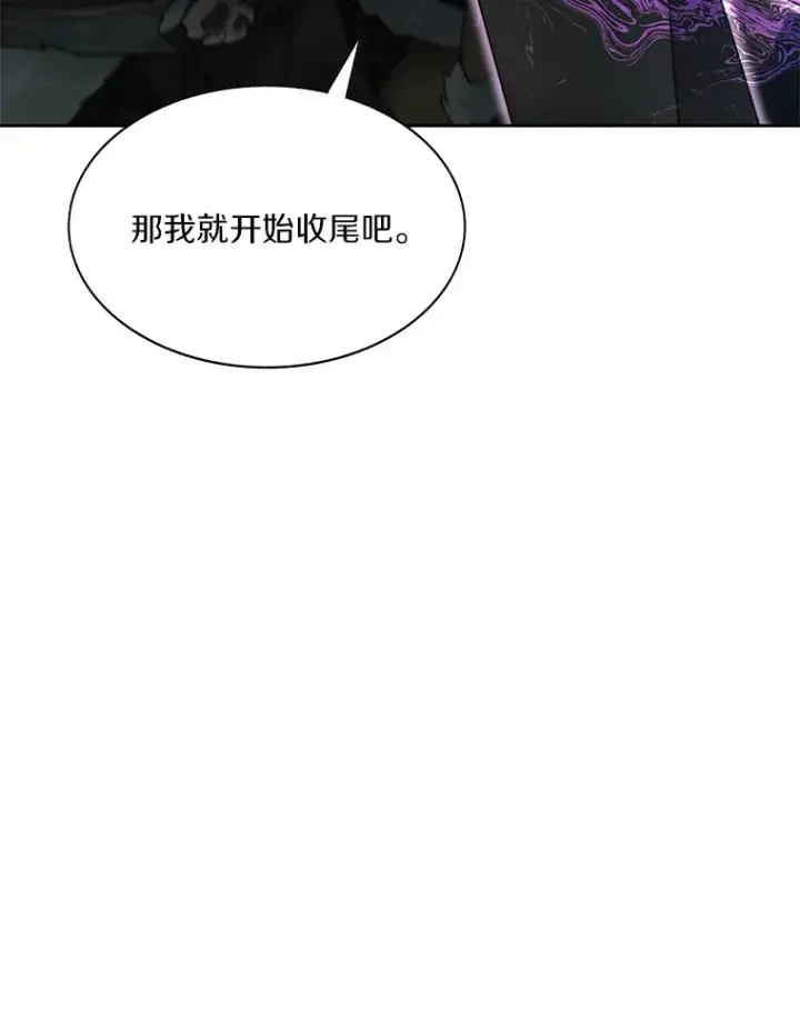 漫画《百层塔内的钉子户》49.罪有应得第103张图
