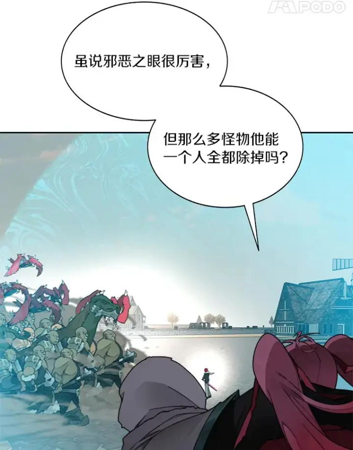 漫画《百层塔内的钉子户》49.罪有应得第104张图