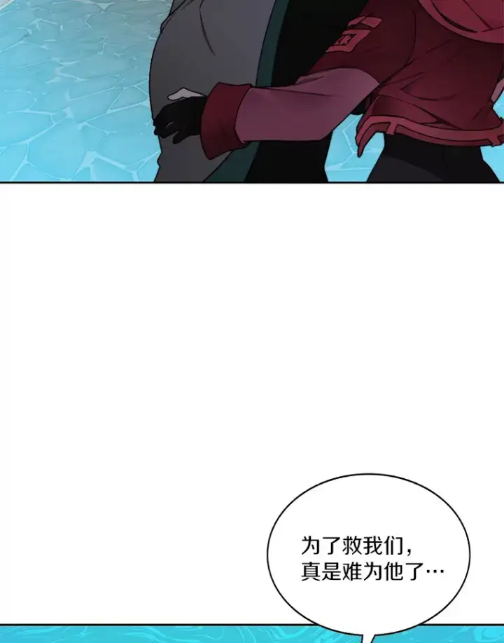漫画《百层塔内的钉子户》49.罪有应得第105张图